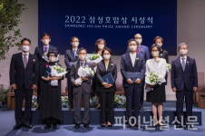 호암재단, 2022 삼성호암상 시상식 개최…6개 부문 시상·상금 수여