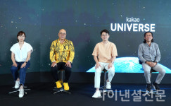 카카오, 메타버스 비전 카카오 유니버스 공개…카톡 개편 예고