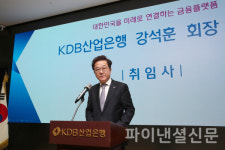 산업은행 강석훈 신임회장 취임...본점 이전은 소통위원회에서 대화