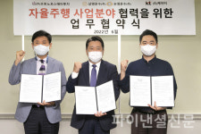 KT-삼영·보영운수-오토노머스에이투지, MOU…미래 자율주행 연구