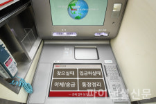 부산은행, 시니어 고객 위한 ATM기 어르신화면 서비스 마련