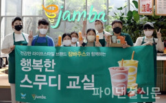 SPC그룹 잠바주스, 장애인 바리스타와 행복한 스무디 교실 진행