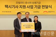 카카오, 모빌리티 종사자 상생 기금 100억원 조성