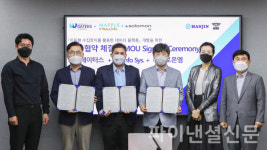 ㈜로한물류 | 한진의 '휴데이터스', 세계적 지도·솔루션 기업과 글로벌 공략 추진