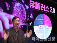 LG유플러스, 4대 플랫폼 중심 신사업 공개...유플러스 3.0 시대 개막 선포