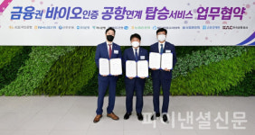 생체정보로 국내선 탑승 수속 우리은행, 생체인증 공항 연계 서비스 시행