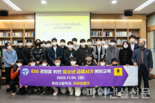 카카오뱅크, 광성고에서 청소년 금융사기 피해 예방 교육 진행