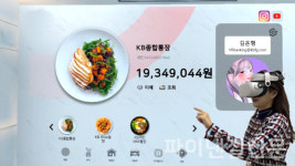 KB국민은행, 'VR뱅킹 기술' 완료...