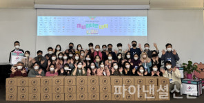 행복얼라이언스, 38개 기업 참여 해피히어로 데이 마무리