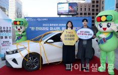 오비맥주, 도로교통공단과 함께 연말 음주운전제로 캠페인 전개