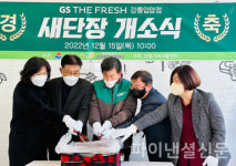 GS더프레시-자활센터, 내일스토어 확대…취약계층 자립 지원