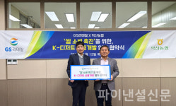 GS리테일-익산농협,  쌀 소비 촉진 위한 K-디저트 공동 개발 협약