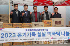 하이투자증권, 설 명절 맞아 선물꾸러미 영등포 사랑나눔 푸드뱅크에 전달