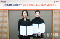 미래에셋생명, 메디플러스솔루션과 암 헬스케어 개발 협약