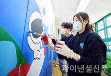 기업은행, 서울중동초에서 사랑의 벽화그리기 봉사활동