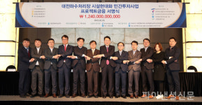 산업은행, 대전하수처리장 시설현대화 사업 PF 성공