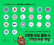 네이버파이낸셜, 네이버페이 캠퍼스존 전국 30여개 대학으로 확대