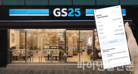 GS25, 토스와 택배값 무제한 할인…물가 안정 기여