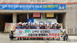 호반건설, 협력사 안전경영 위해 세이프티 위드 호반 운영