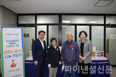 농협생명, 은평노인종합복지관에 효 꾸러미 1천개 기부