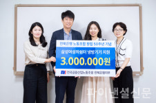 전북은행노동조합, 노조창립 50주년 맞아 지역사랑 후원금 전달