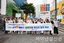 서부발전, 명동서 민간 합동 에너지 절약 캠페인 진행