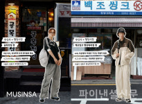 패션으로 전통시장 알려 무신사, 무신사X행당시장 코디숍 공개