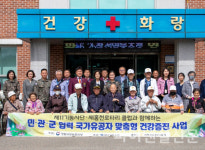 새홍천로타리클럽, 민·관·군 합동 6.25참전용사 건강지킴이 행사