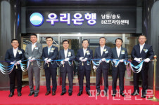 우리은행, 창원·남동국가산업단지에 중소기업 특화 채널 추가 신설