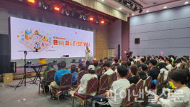 한화그룹, 경남지역 협력사 가족 초청 한가족 화합 Festival개최