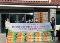 농어촌공사, 농업인의 날 맞아 농업인과 함께하는 따뜻한 경영