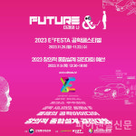 첨단산업 청년공학도 한자리에 상암동서 공학페스티벌 개최