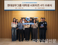 현대성우그룹, 대학생 서포터즈 현대성우 챌린저스 수료식