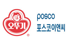 오뚜기 · 포스코이앤씨, 설 앞두고 협력사 대금 조기 지급 결정