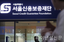소상공인 위기극복 지원 절실…서울신용보증재단, 비상경영 전환