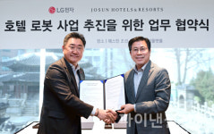 LG전자-조선호텔앤리조트, 호텔 서비스 로봇 개발 협력 MOU 체결