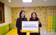 KB손보, 화성나래학교에 감각통합치료실 설치…연내 3곳 추가
