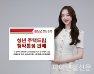 [주간 금융 신상품] 신한·우리·부산·경남은행