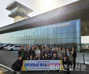 한국타이어, 대전시자원봉사연합회 대상 한국테크노링 투어 진행