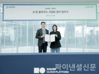 HD현대-네이버, AI·클라우드 사업화 협약