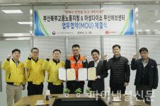 아성다이소 부산허브센터, 안전문화 확산을 위해 고용노동부 부산북부지청과 협약