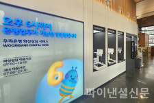 비트 우리은행강남교보타워점 | "무인점포 저녁 6시까지 이용" ... 우리은행, 강남교보타워점·신사역점 신설