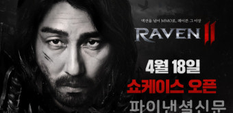 넷마블, 신작 MMORPG '레이븐2' 광고 모델로 배우 차승원 발탁