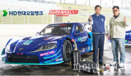 HD현대오일뱅크, 오네 슈퍼레이스 6년 연속 공식 연료 독점 공급