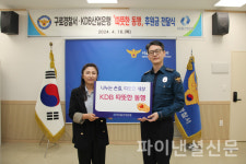 산업은행, 구로경찰서에 범죄 피해자 지원 후원금 전달