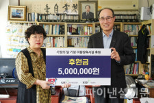 KSD나눔재단, 부산 아동양육시설 2곳에 후원금 전달