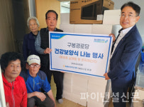 NH저축은행, 어버이날 맞이 사랑의 효 나눔 전달식