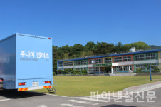 BMW 코리아 미래재단, 전남·북 초교 대상 분교 초청 데이 개최