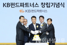 KB국민은행, 펀드서비스 사업 독립 경영 위한 자회사 KB펀드파트너스 설립