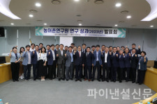 농어촌공사, 2024년 연구성과 발표회 개최…현업 부서와 논의 진행